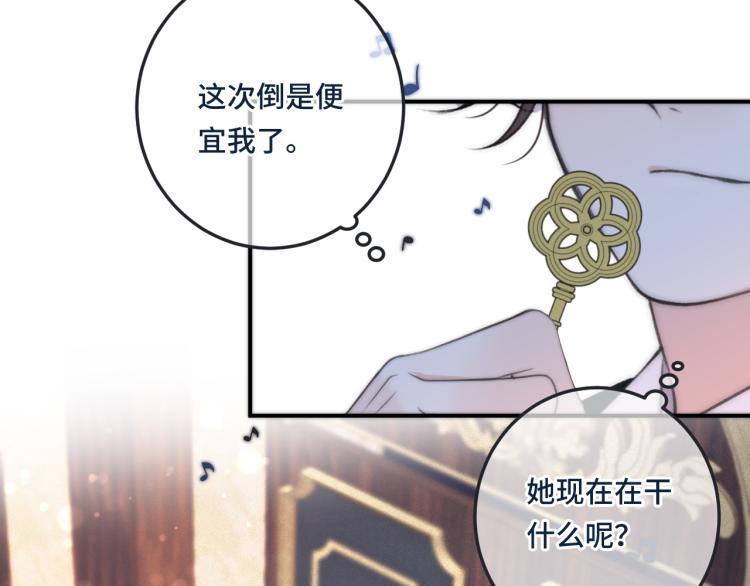 第36话 我·要·你！92
