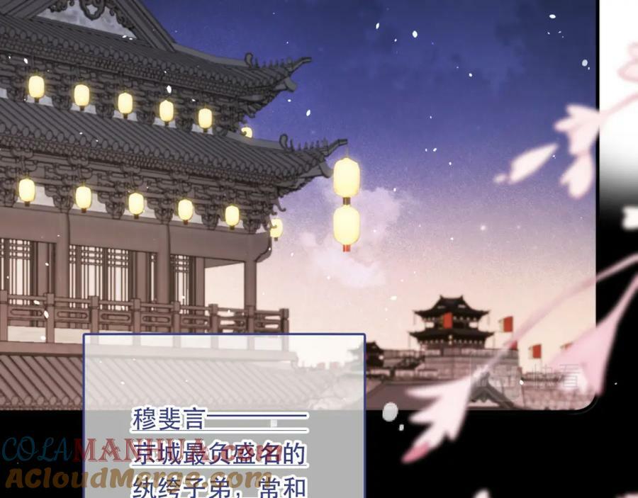 番外 少爷的丫鬟6