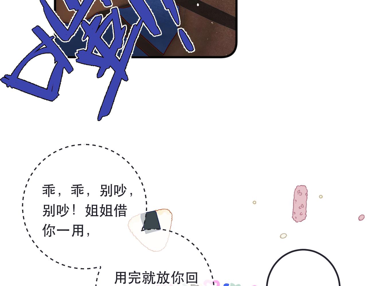 第88话 躺着我来!56