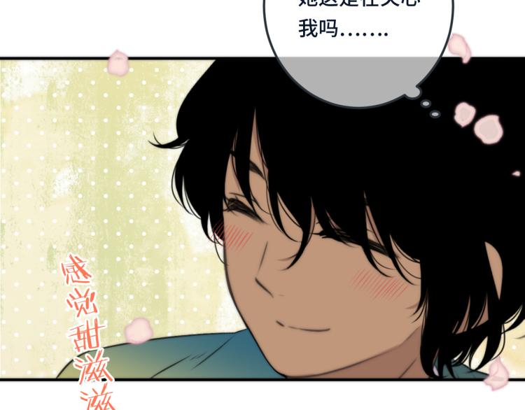 第34话 谁的醋缸翻了~74