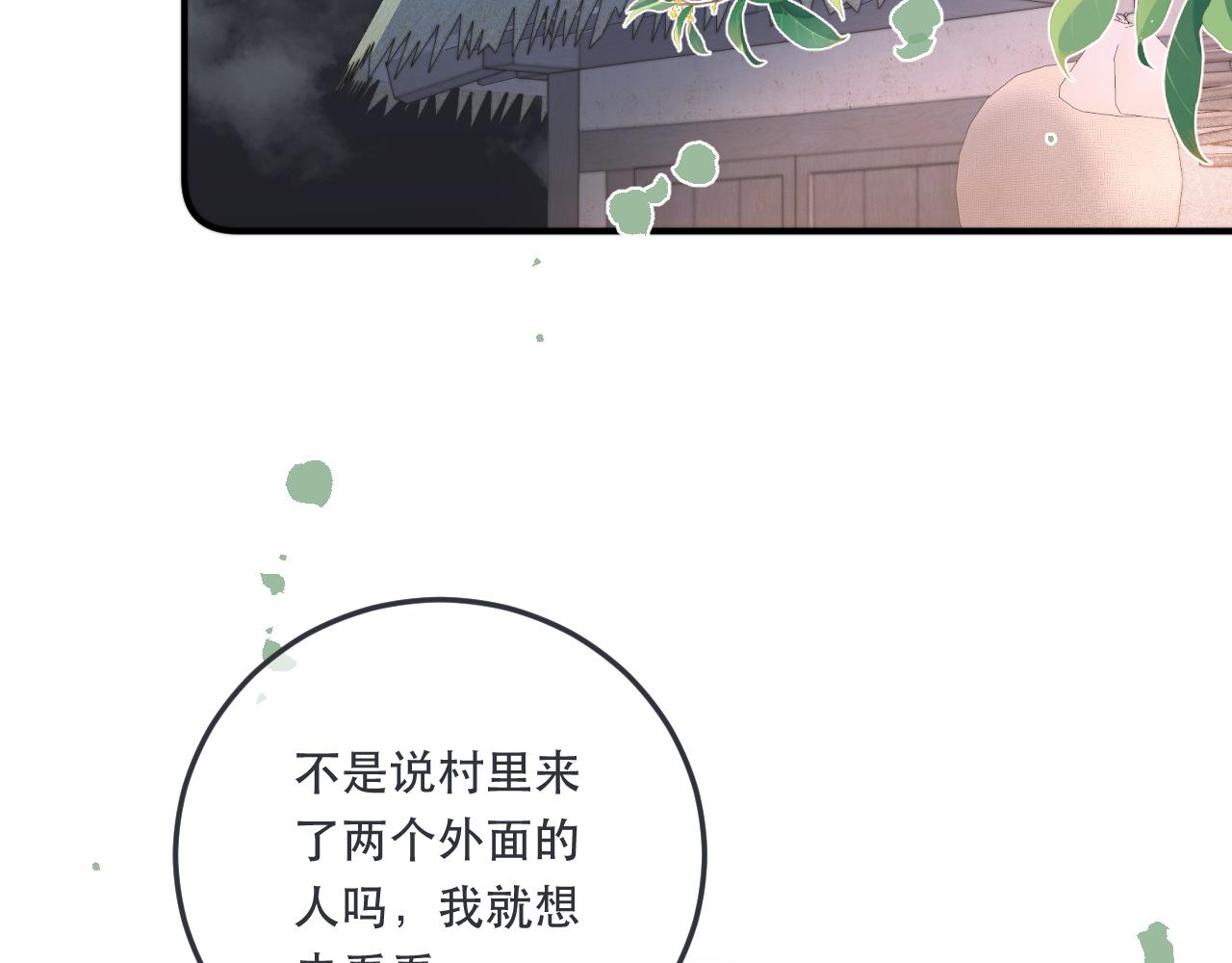 第87话 狗贼，非礼勿视！127