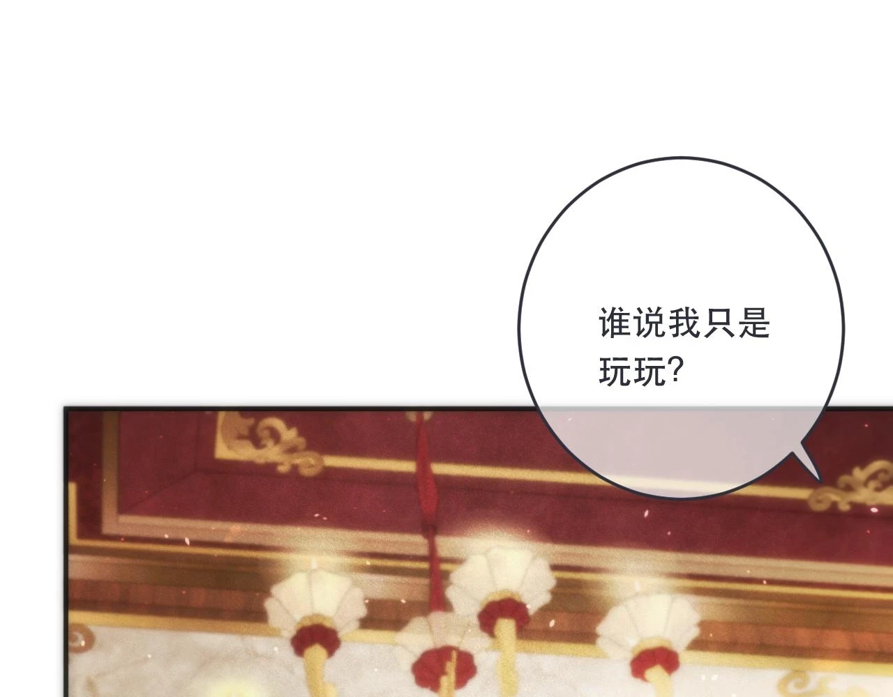 第104话 不是哪个女人都可以79