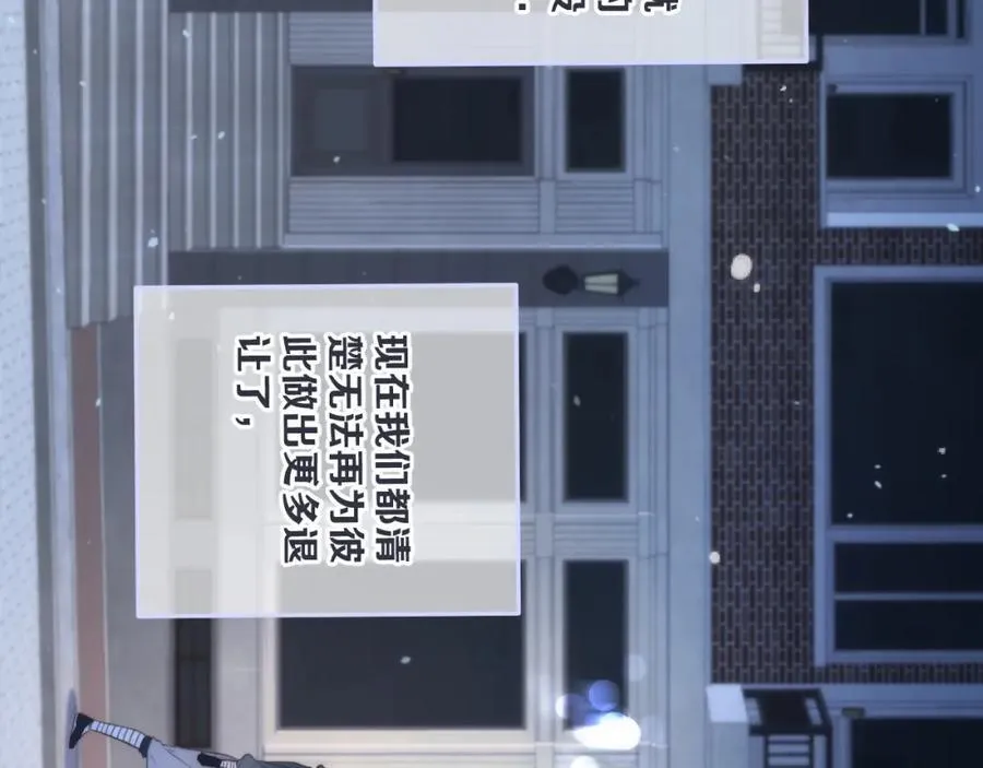 125话 分手？我不准！114