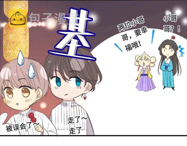 第5话 原来你喜欢我？❤️149