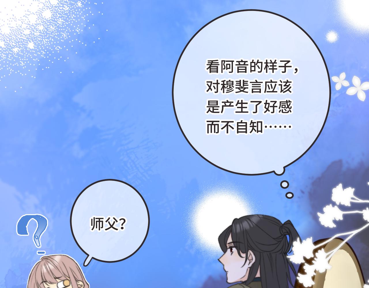 第73话 是他在追我25