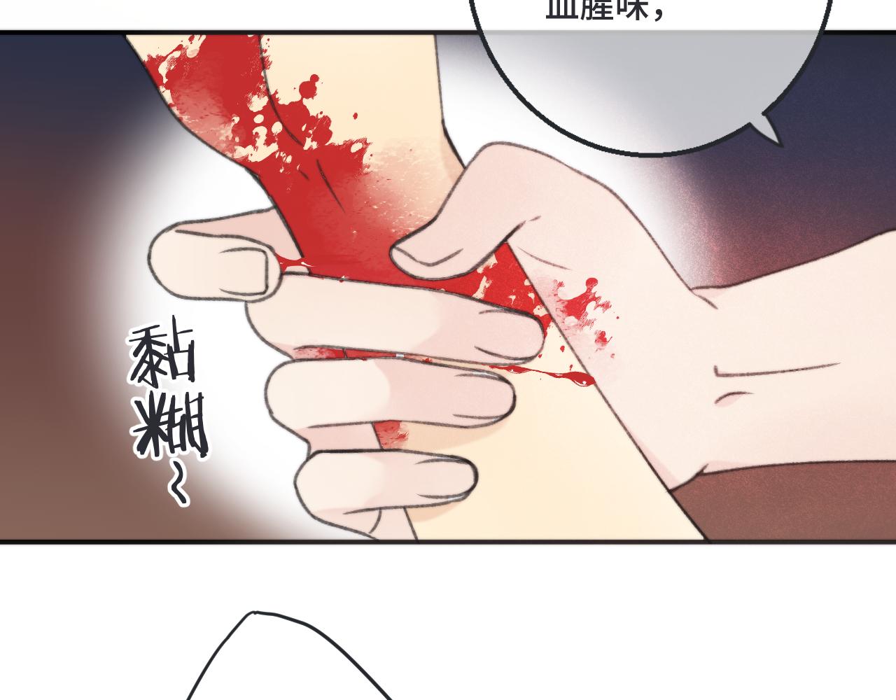 第66话 让我靠一会儿83