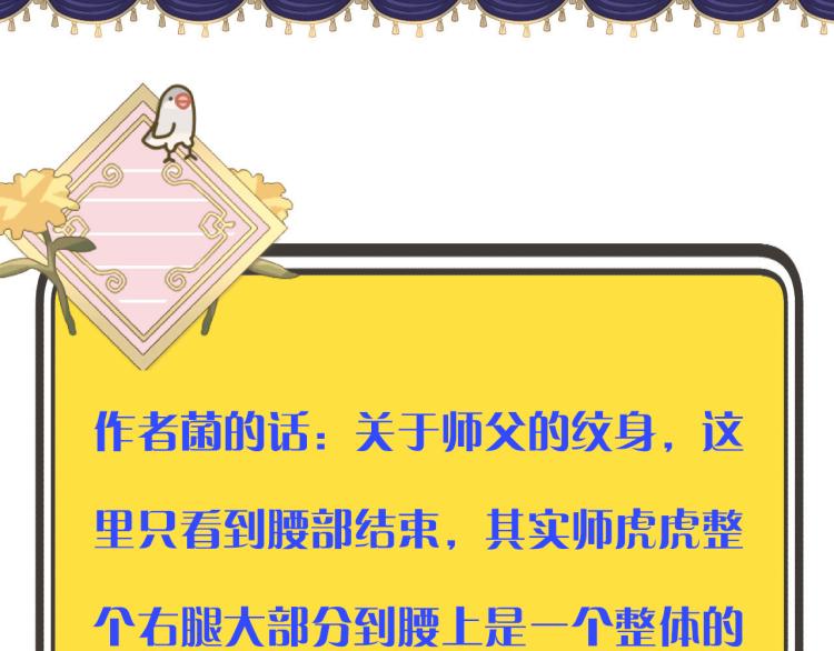第43话 欺师灭祖141