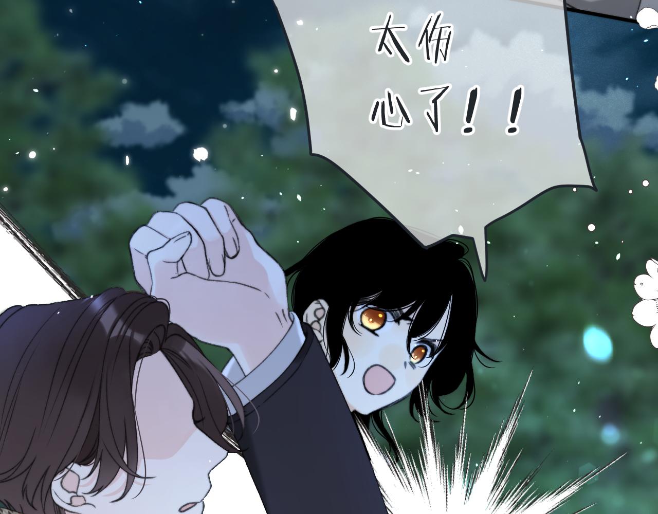 第81话 亲你一下怎么了？34