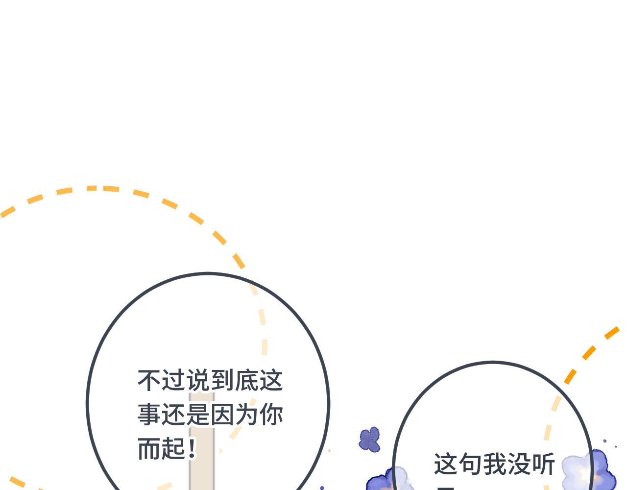 第76话 我不干净了TUT34