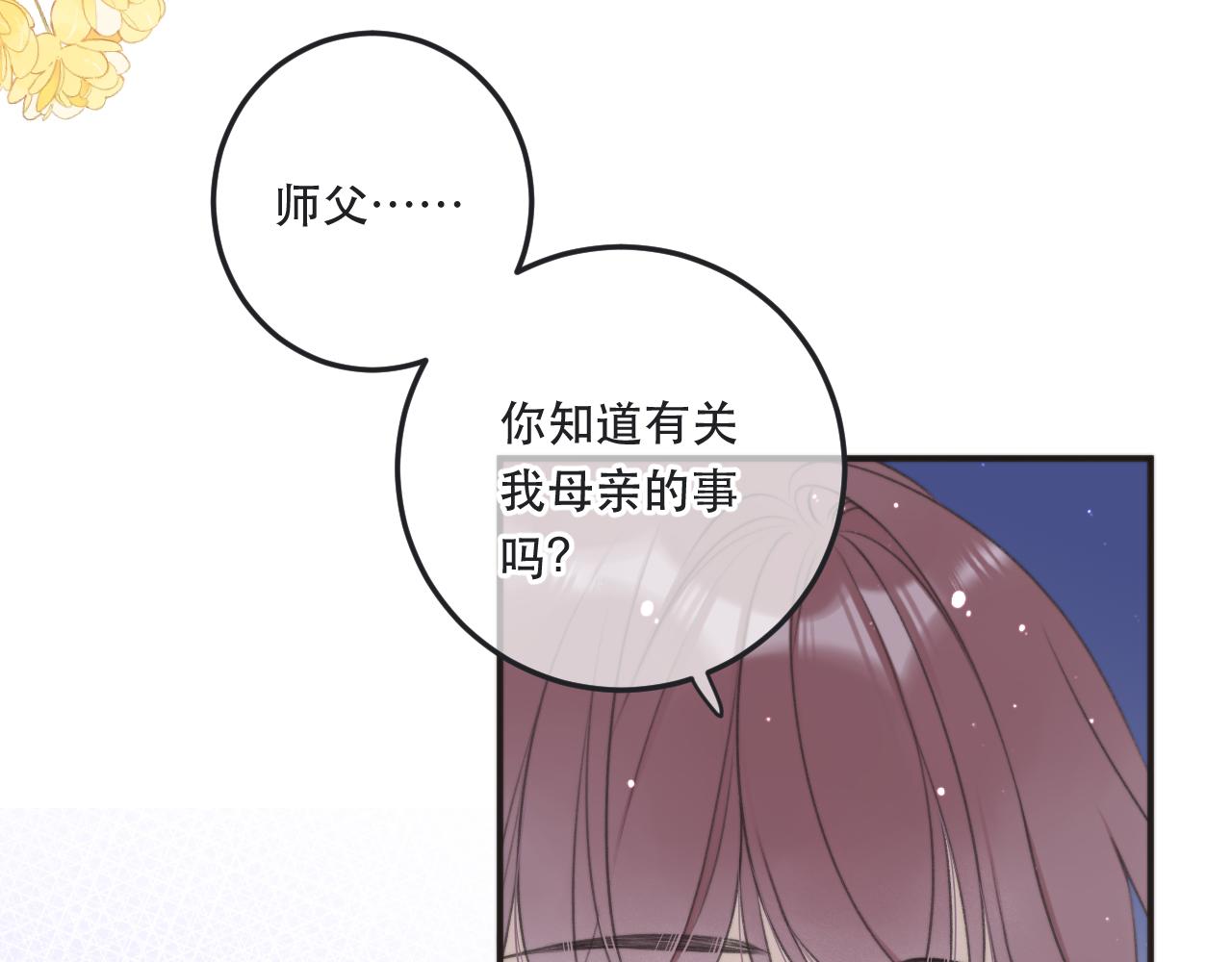 第91话 正式交往！46