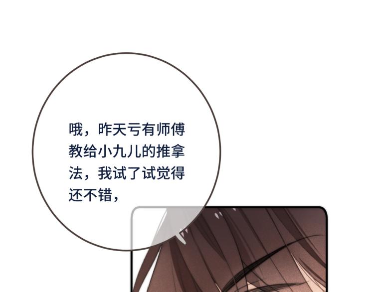 第46话 亲一个__39