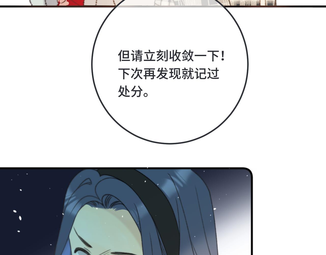 第74话 仓库约会4