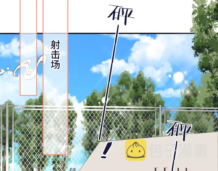 第5话 原来你喜欢我？❤️18