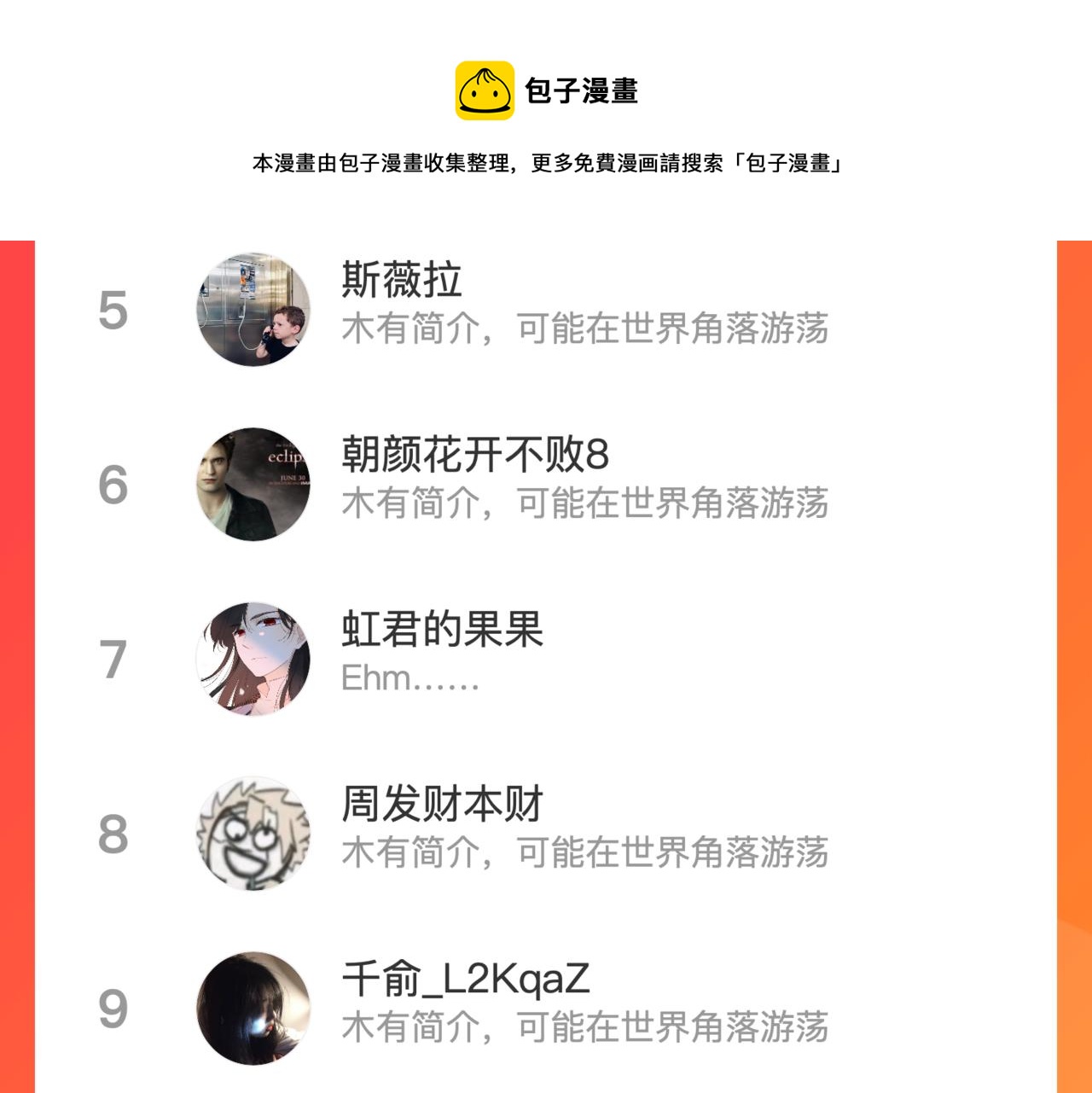 第84话 喂药160