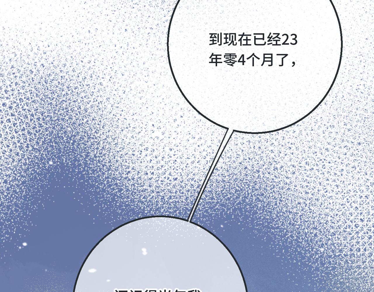 第68话 你爱她吗73