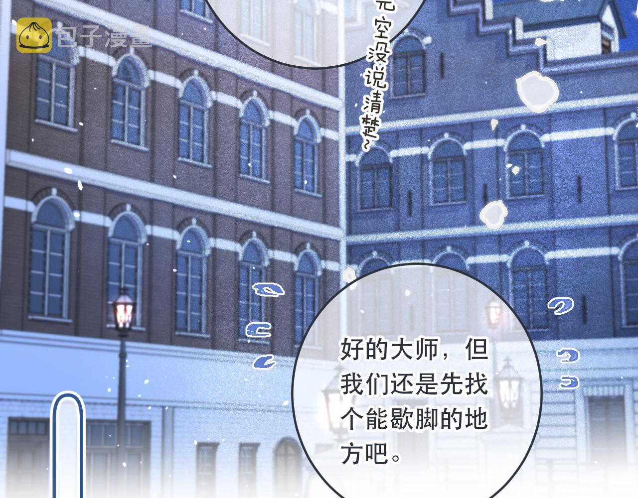 第86话 挡酒的后果98