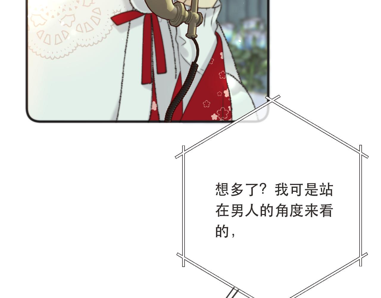 第79话 非恋人14