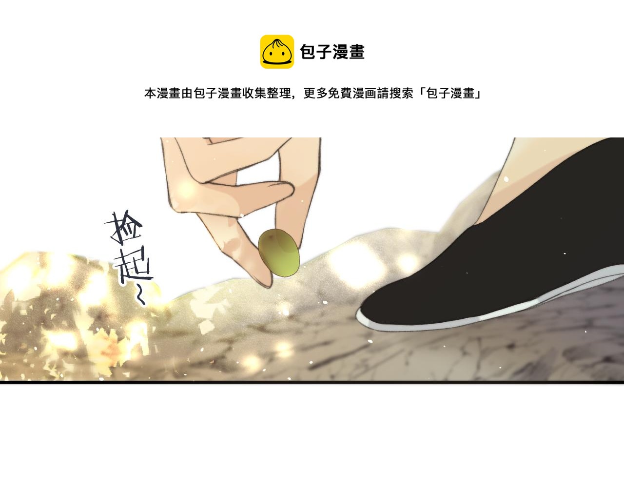 第83话 要你背我！50