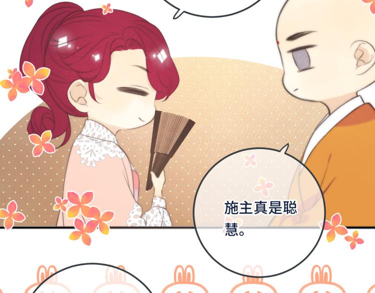 第46话 亲一个__60