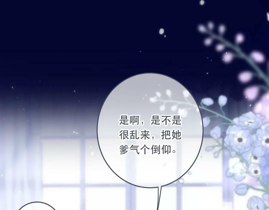 第107话 小没良心！113