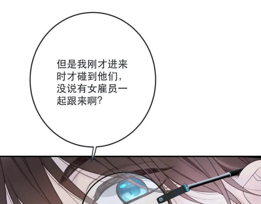 第133话 闻香识妻二周目？63
