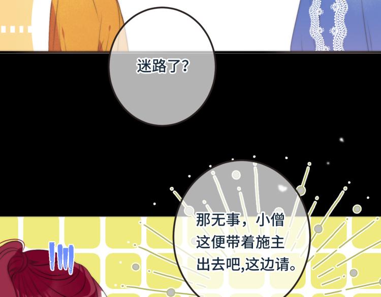 第38话 养男宠63