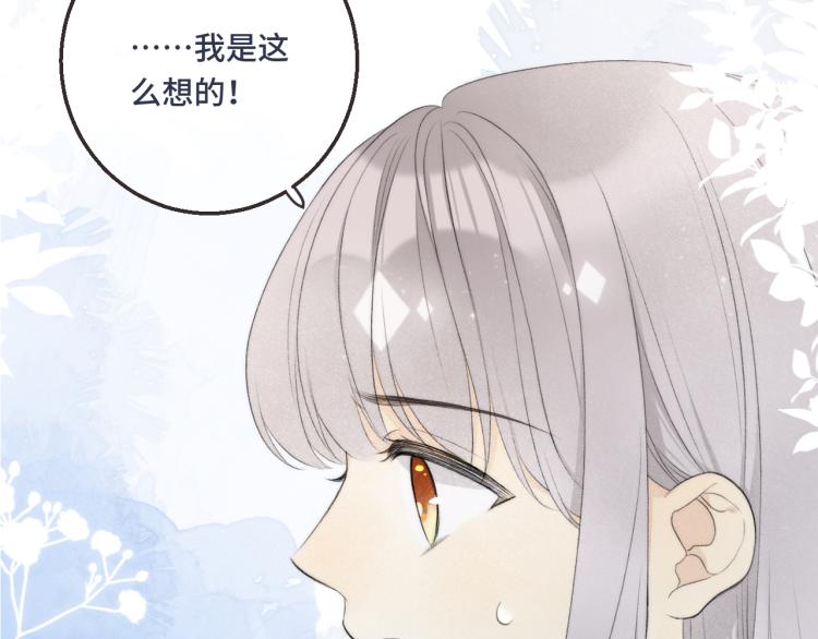 第58话 私情？104