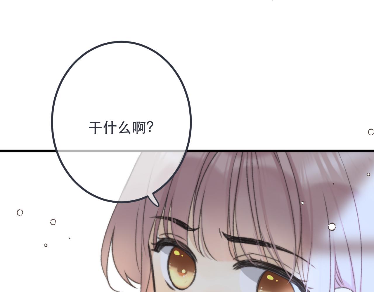 第77话 恋爱的酸臭味~55