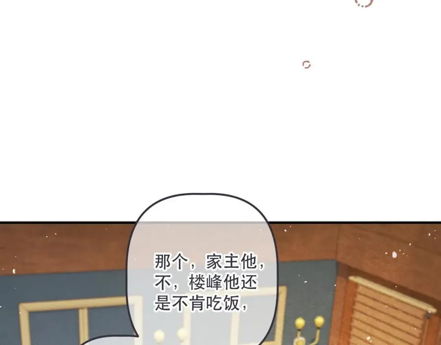 第143话 穆狗变装46