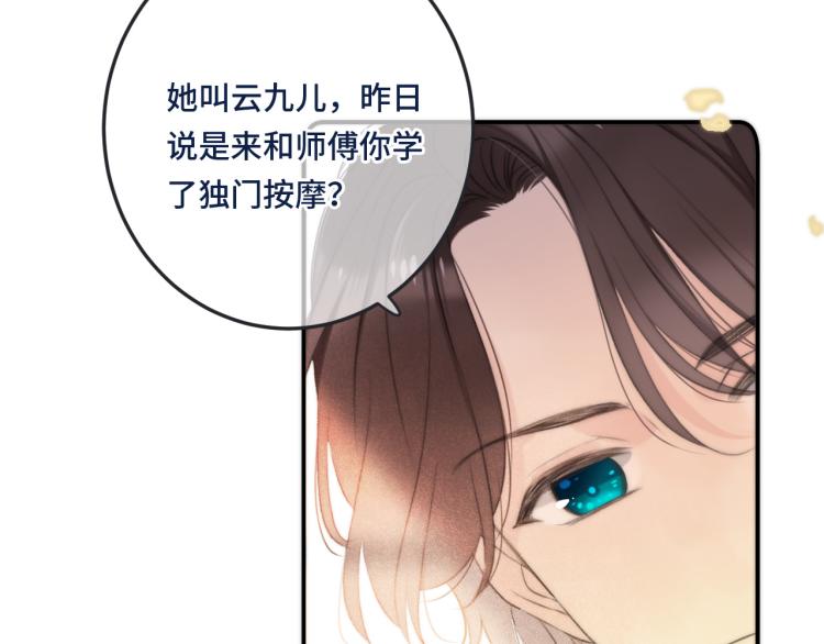 第46话 亲一个__14