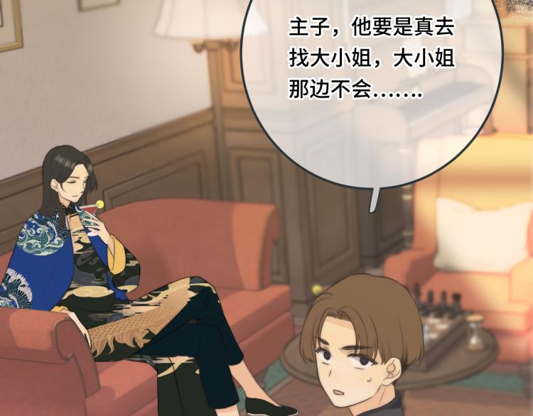 第51话 谁都不爱？84