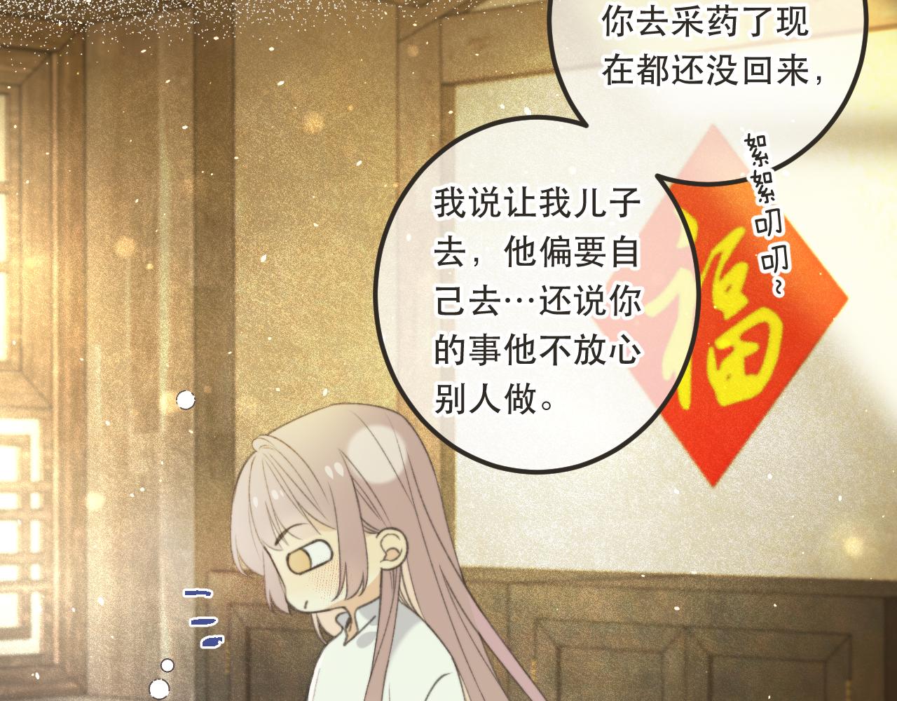 第84话 喂药134