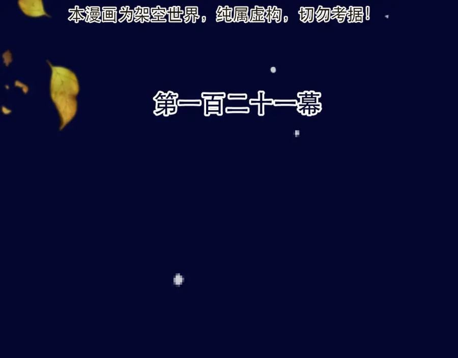 第121话 越来越喜欢15