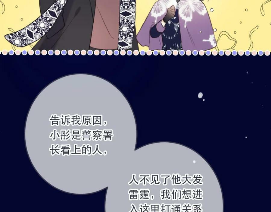 第108话 狗咬人50