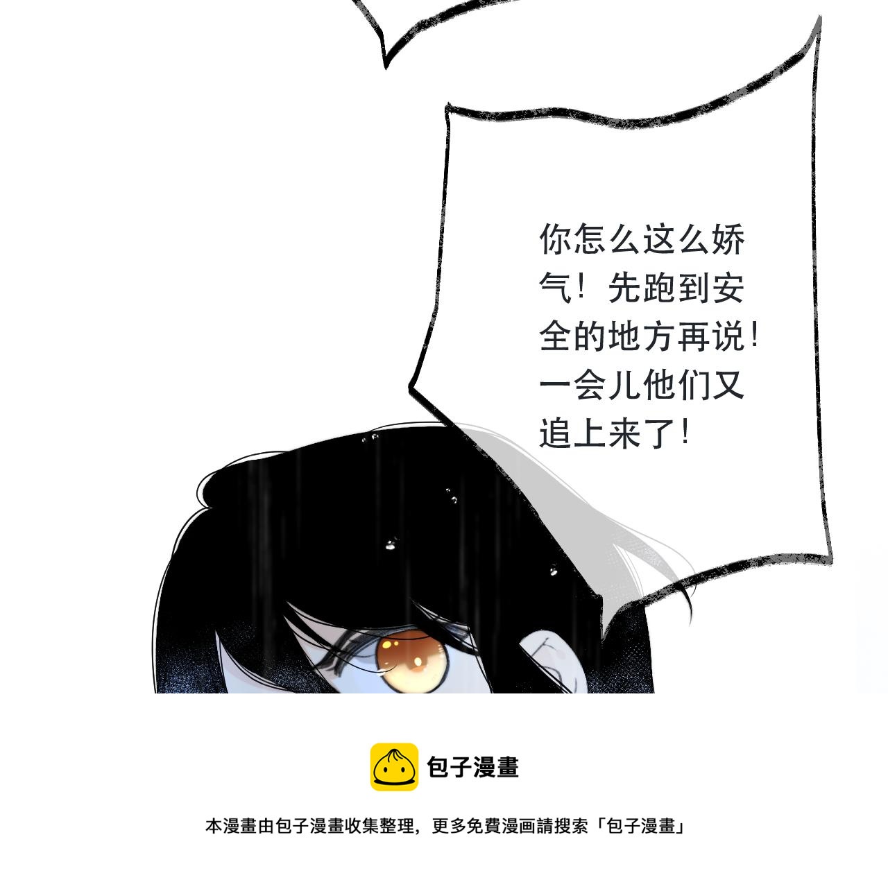 第81话 亲你一下怎么了？124