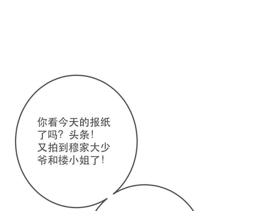 第118话 当街拥吻82