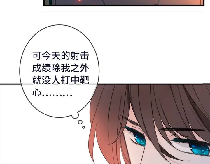 第5话 原来你喜欢我？❤️62