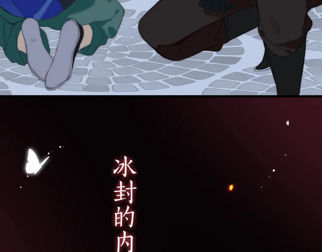 序章 唯美相爱，命定相杀44