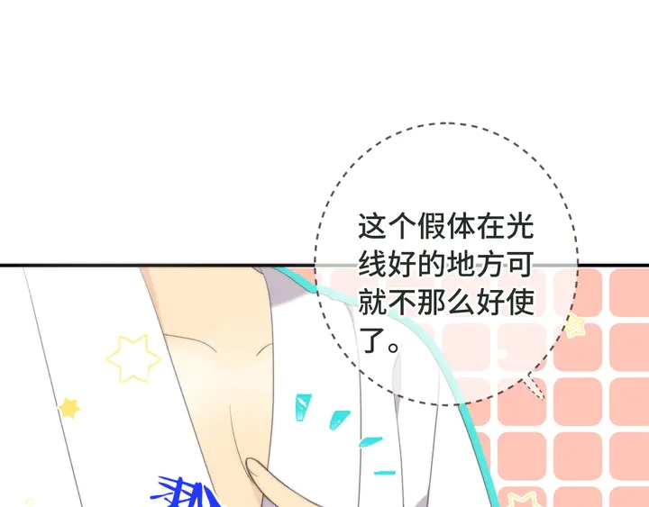 第11话 你其实是女的吧23
