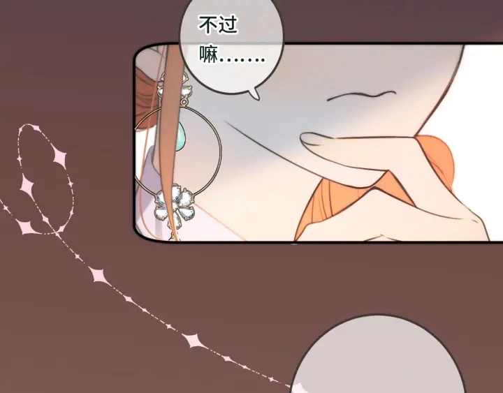 第28话 对我负责18
