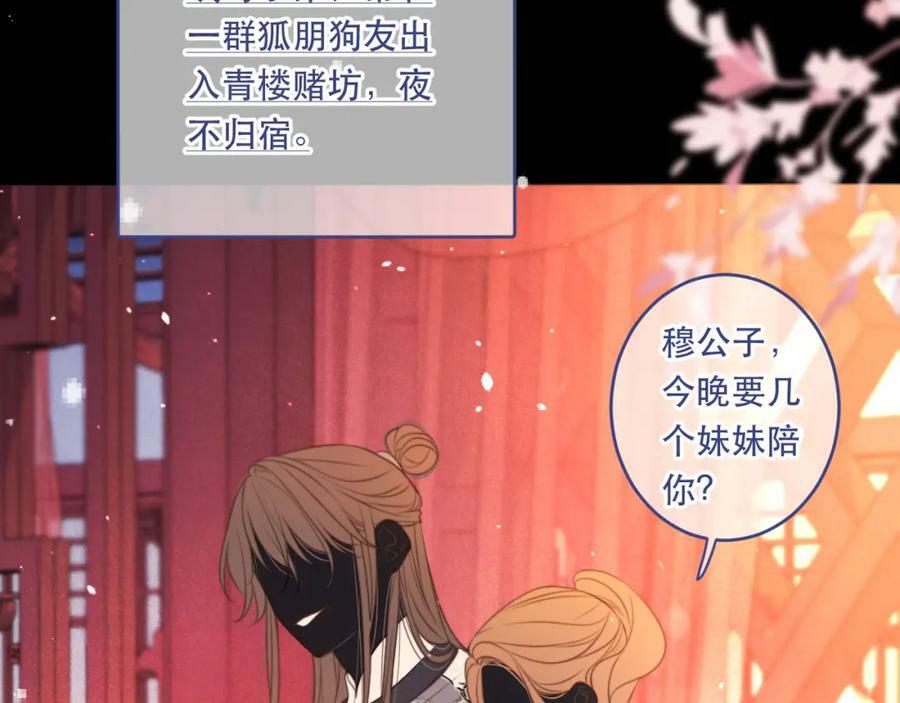 番外 少爷的丫鬟7