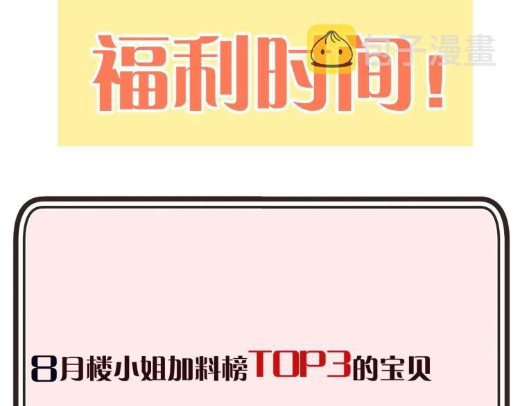 第50话 蛋妞最好看111