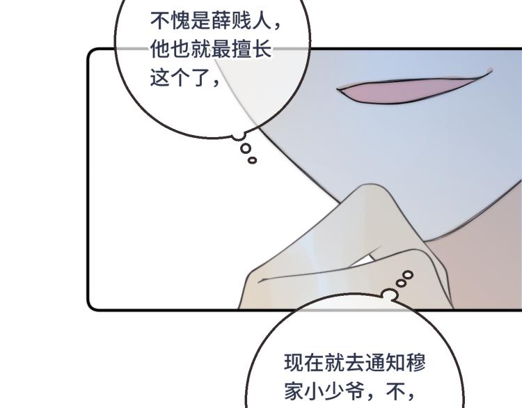 第58话 私情？123