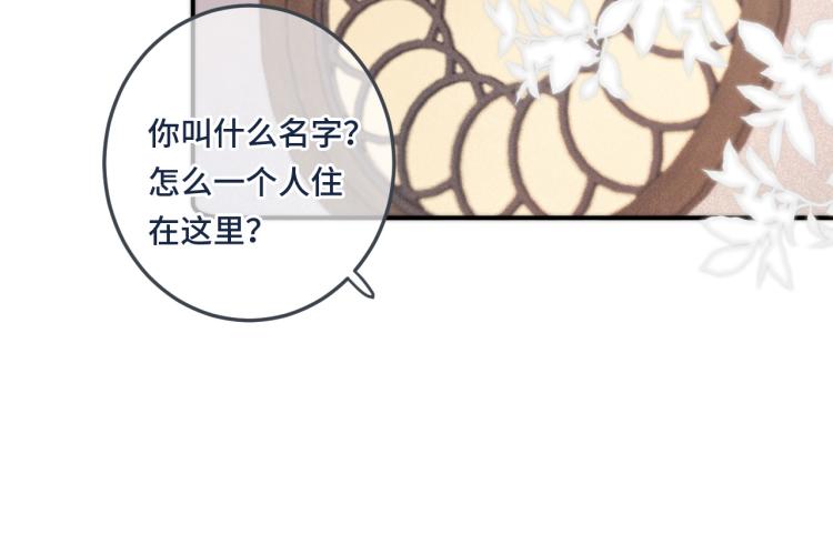 第41话 羊入虎口120