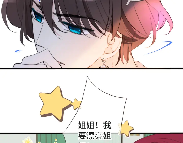 第11话 你其实是女的吧15