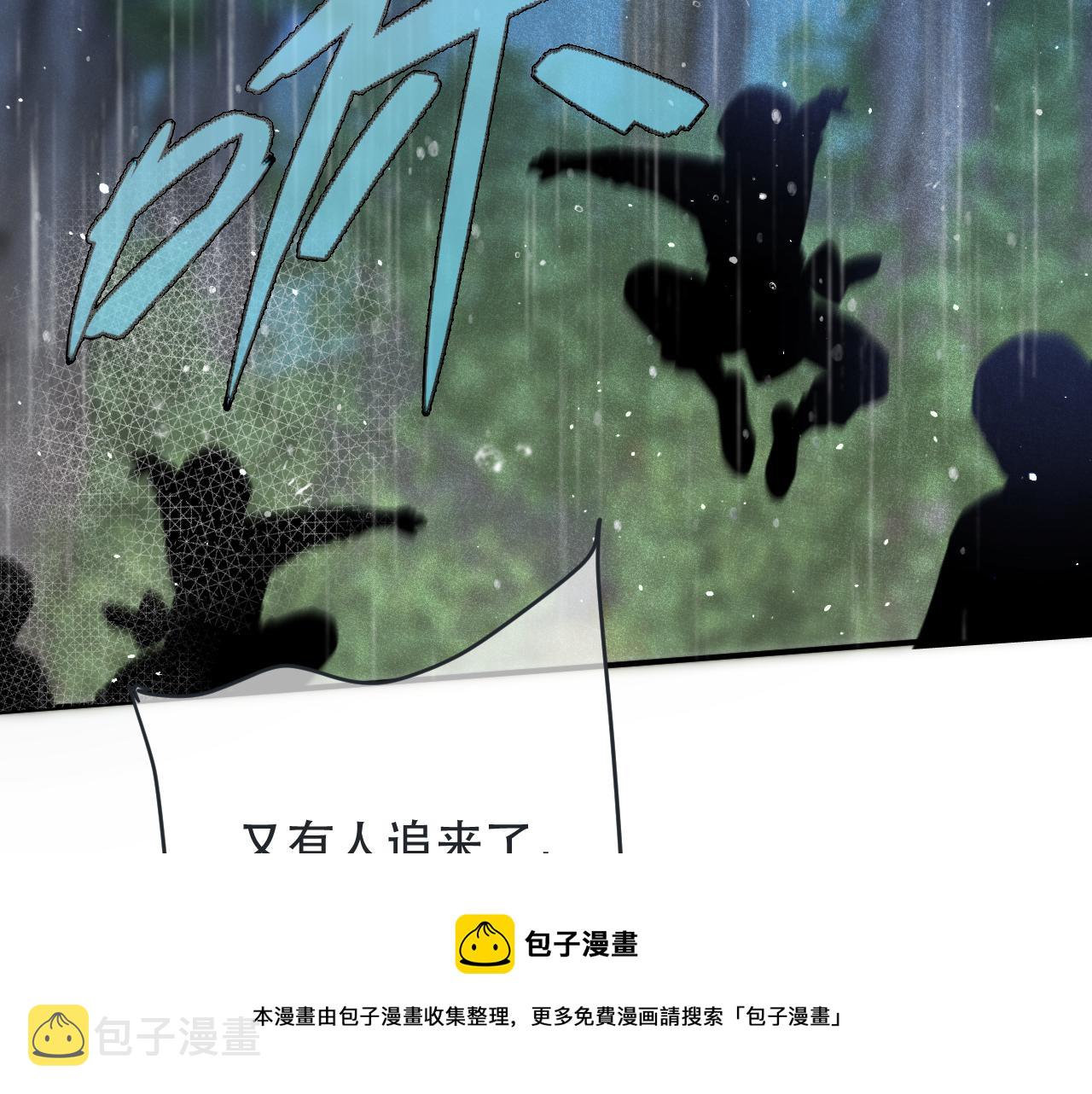 第81话 亲你一下怎么了？100