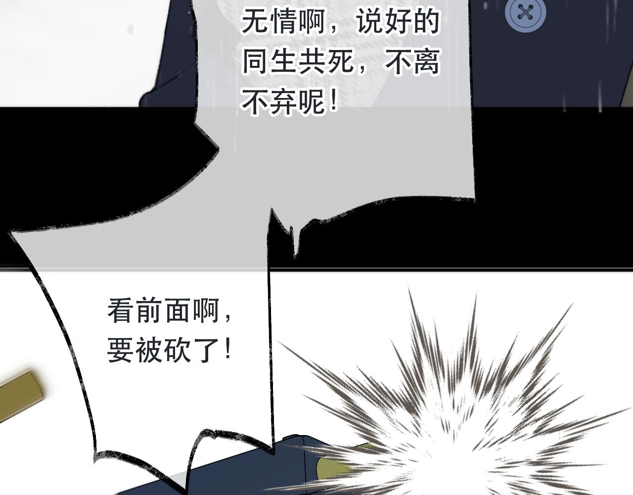 第81话 亲你一下怎么了？85
