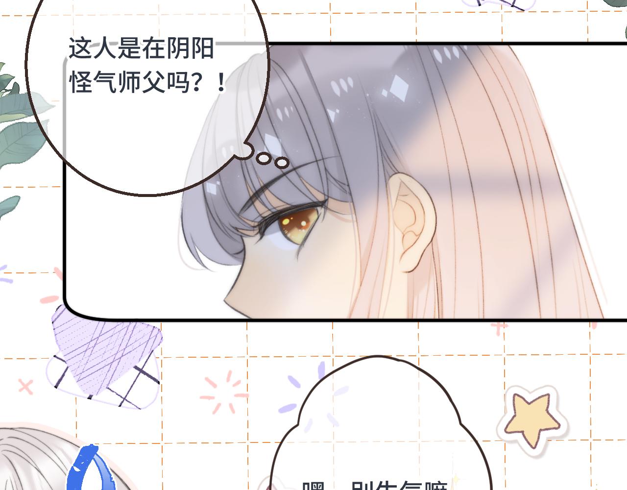 第59话 同床异梦56