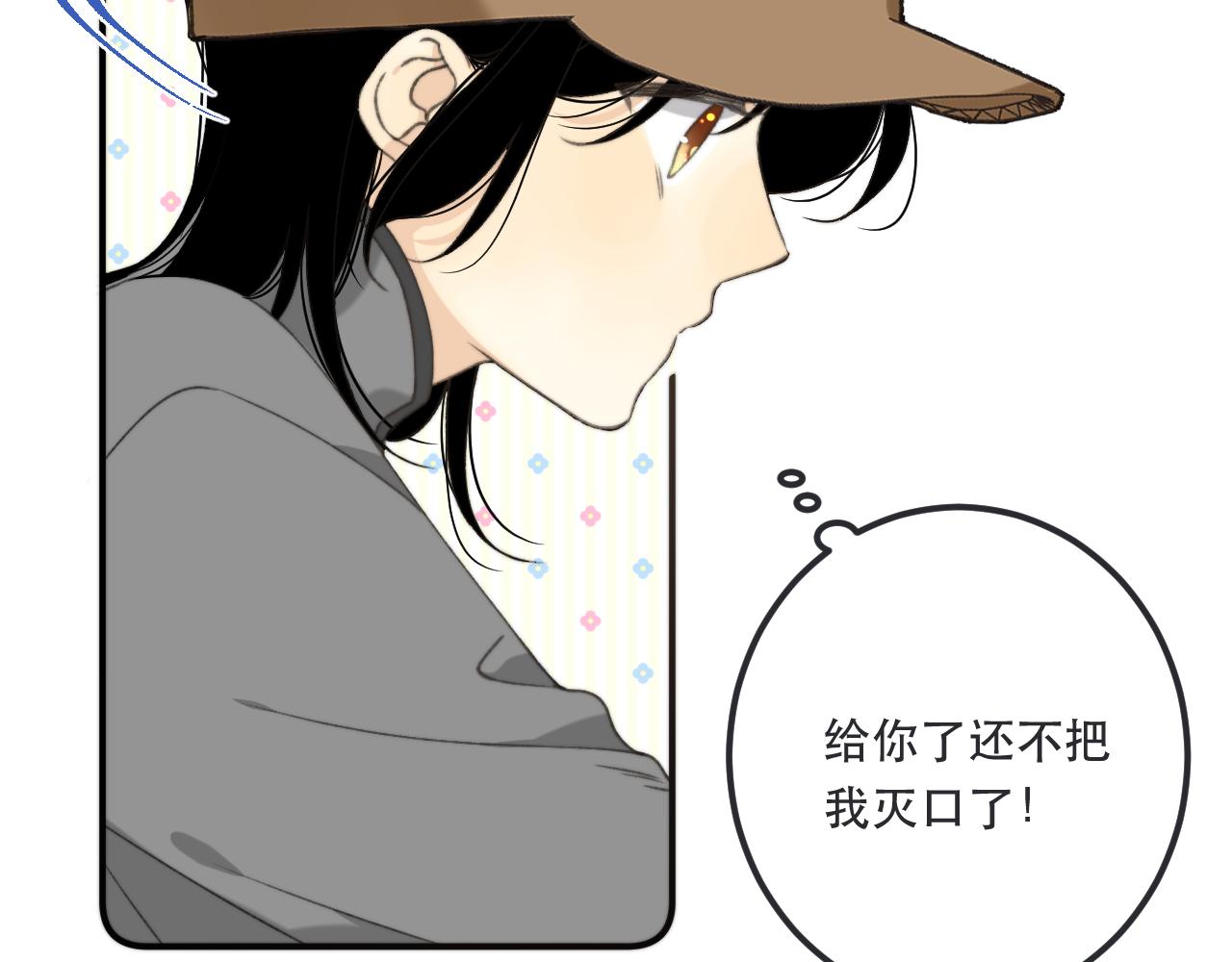 第80话 小骗子！73