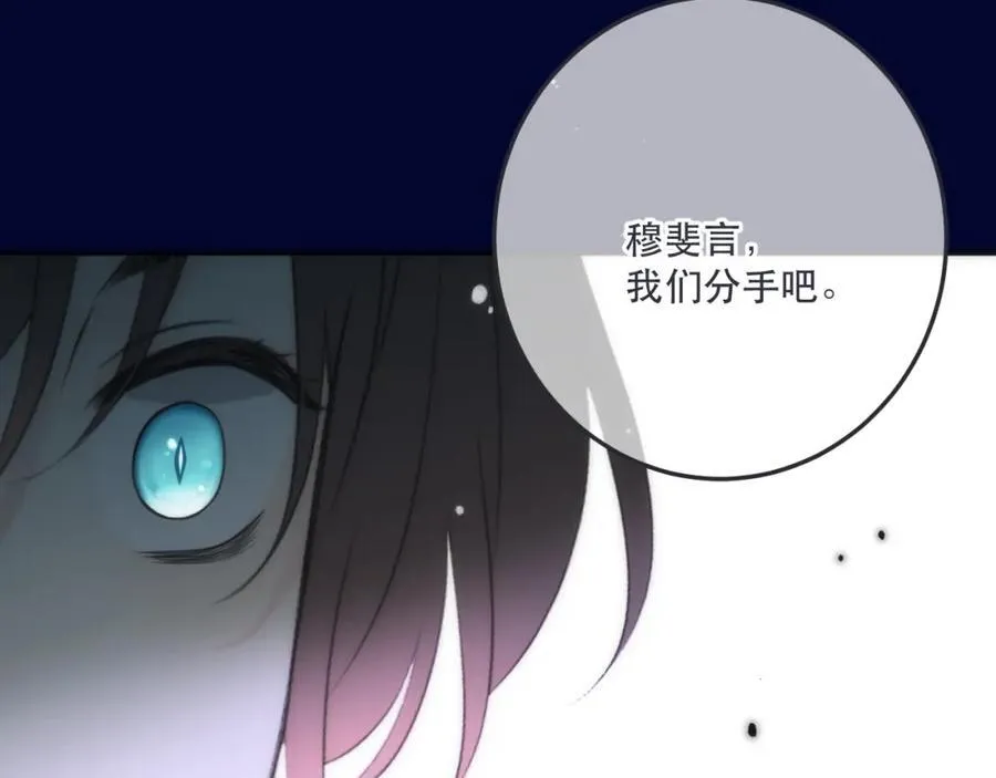 125话 分手？我不准！117